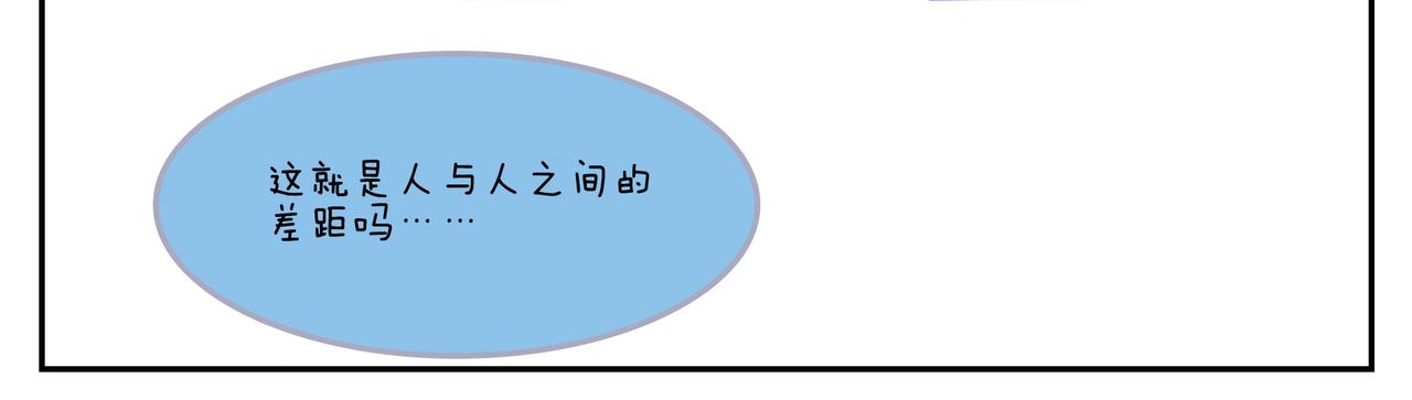 《小小的故事》第四十五天 第6页