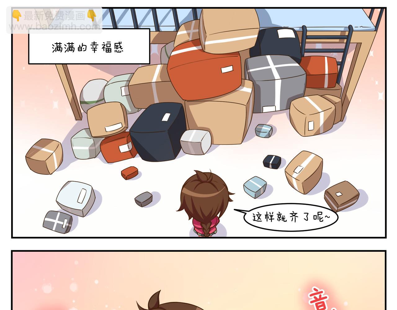 《小小的故事》第四十六天 第10页