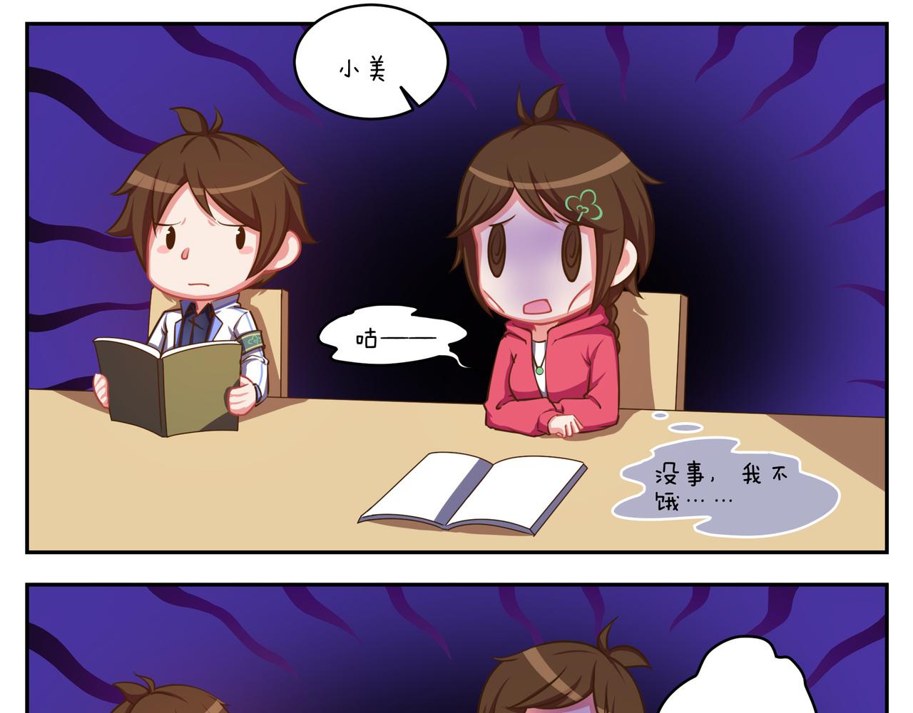 《小小的故事》第四十六天 第13页