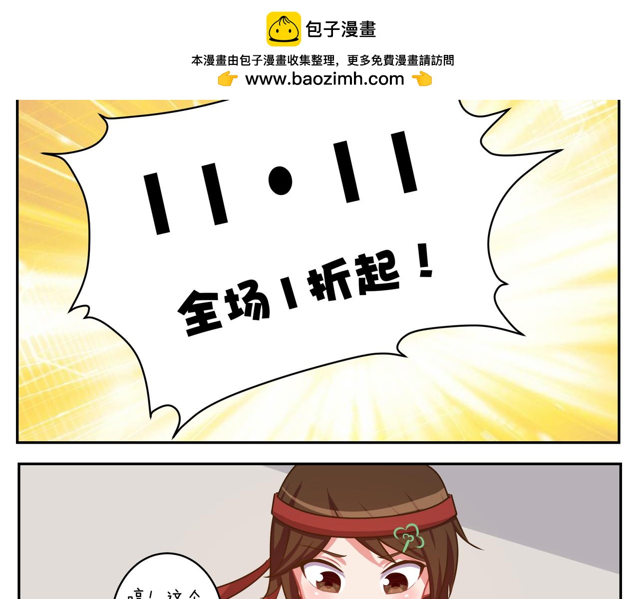 《小小的故事》第四十六天 第2页