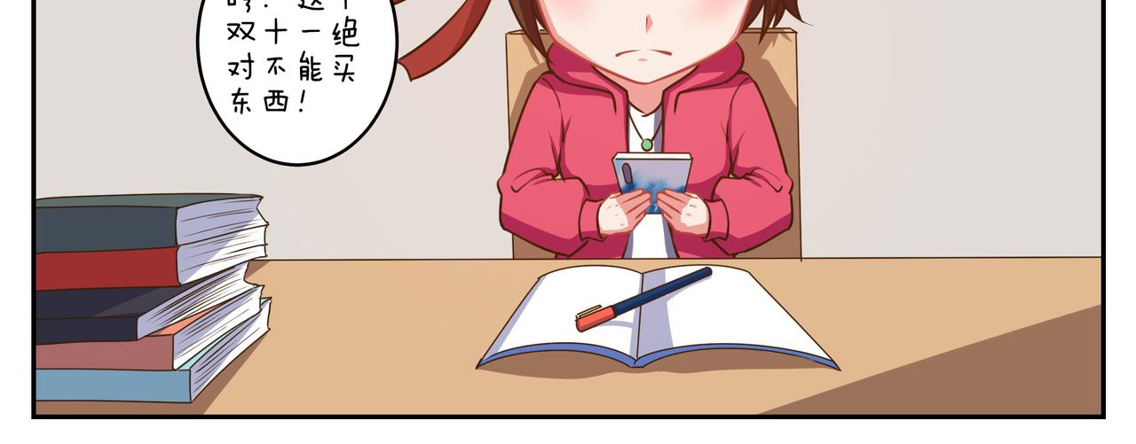 《小小的故事》第四十六天 第3页