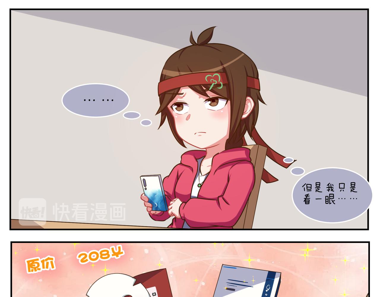 《小小的故事》第四十六天 第4页