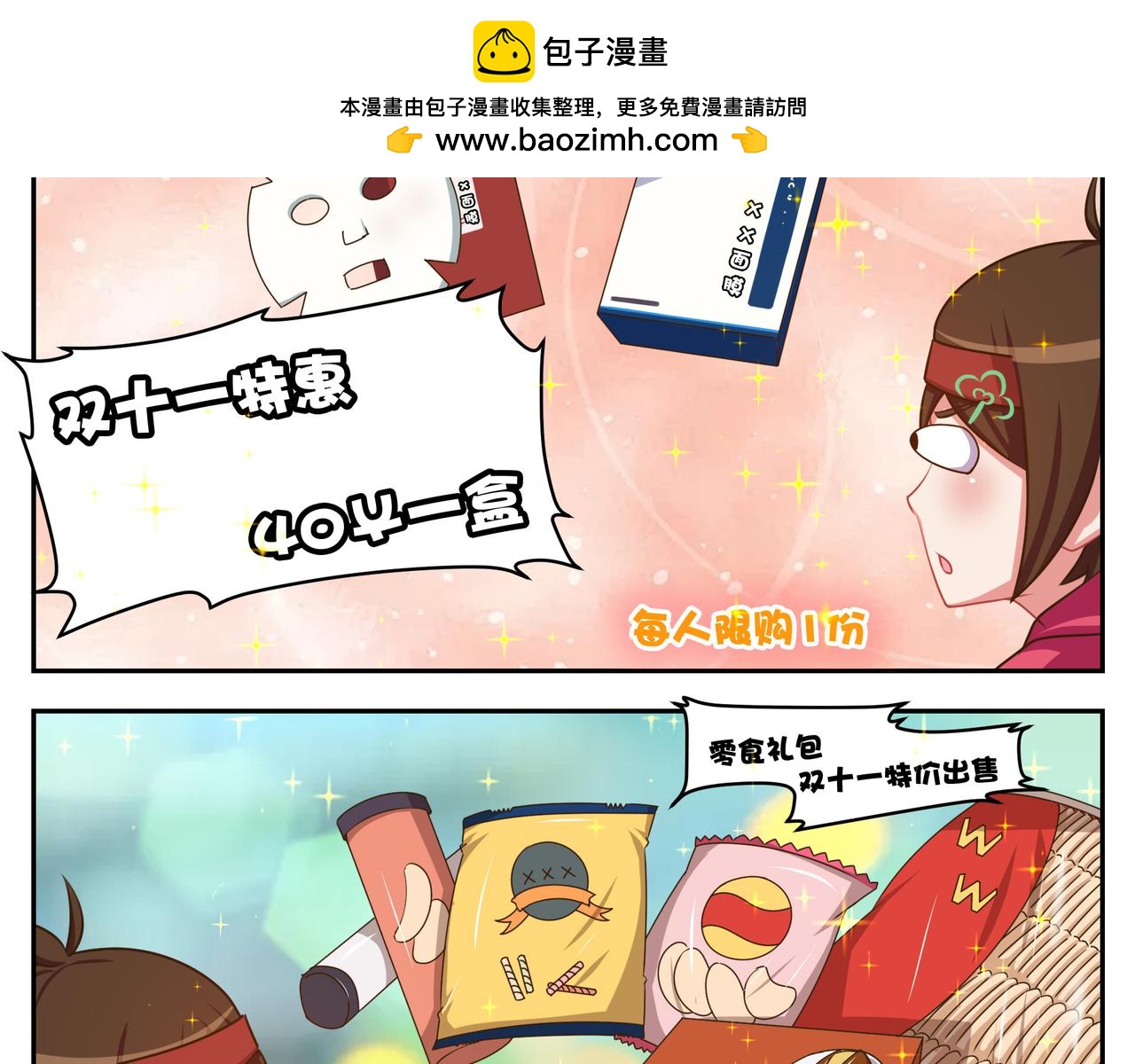 《小小的故事》第四十六天 第5页