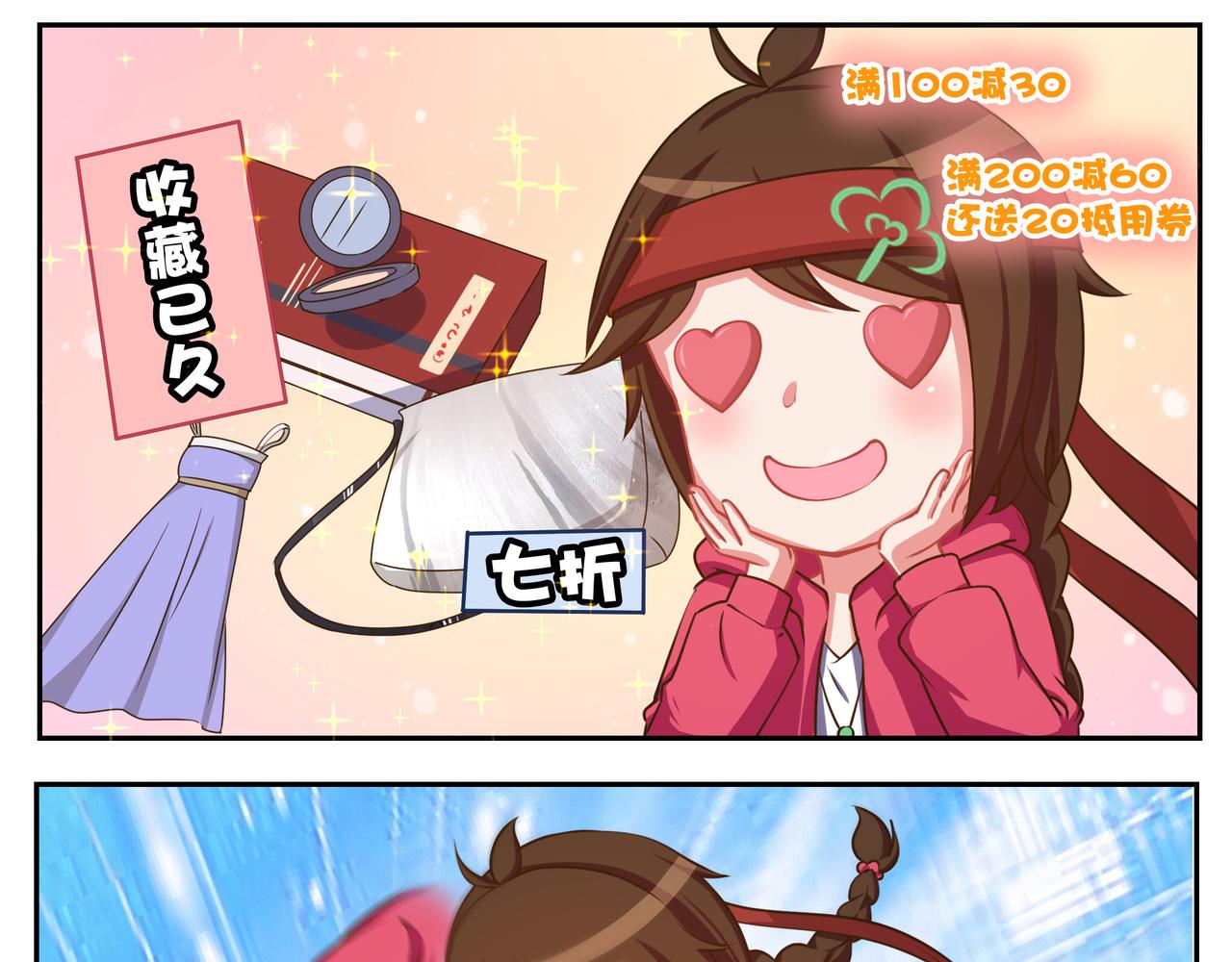 《小小的故事》第四十六天 第7页