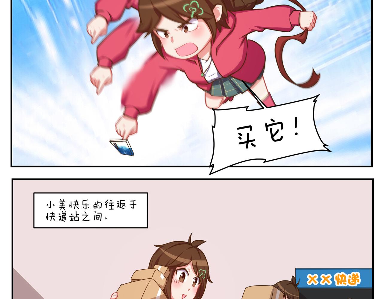 《小小的故事》第四十六天 第8页
