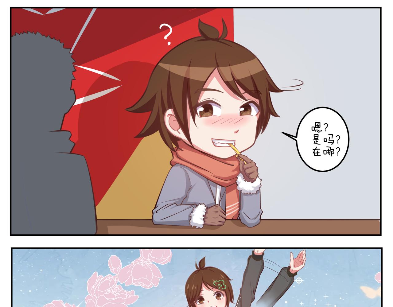 《小小的故事》第四十九天 第10页