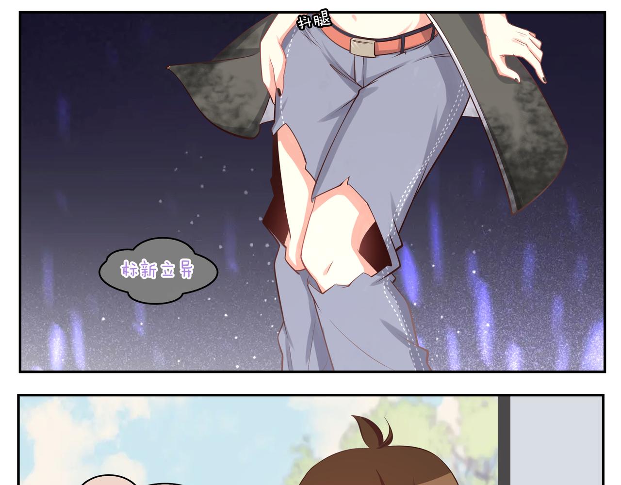 《小小的故事》第四十九天 第7页