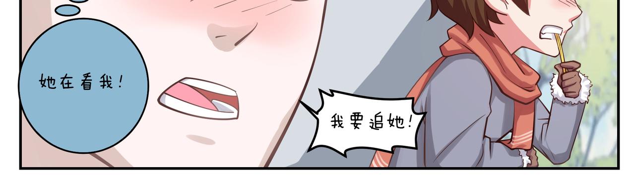 《小小的故事》第四十九天 第9页