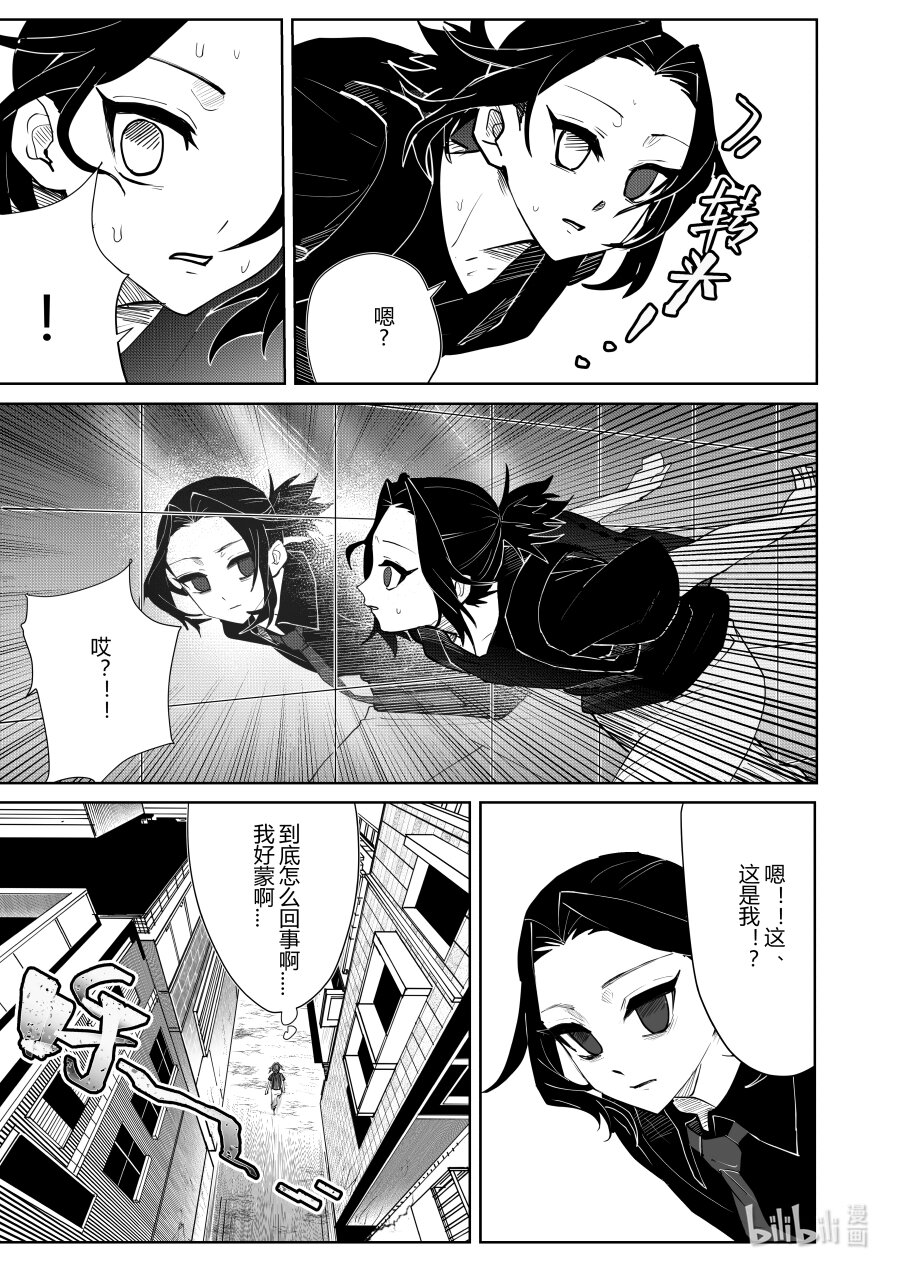 《侍之书》第四话 第四话 第20页