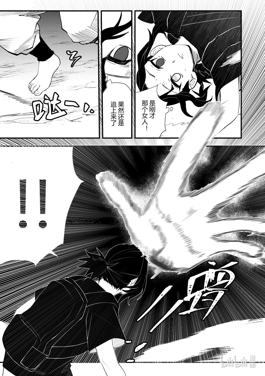 《侍之书》第四话 第四话 第22页