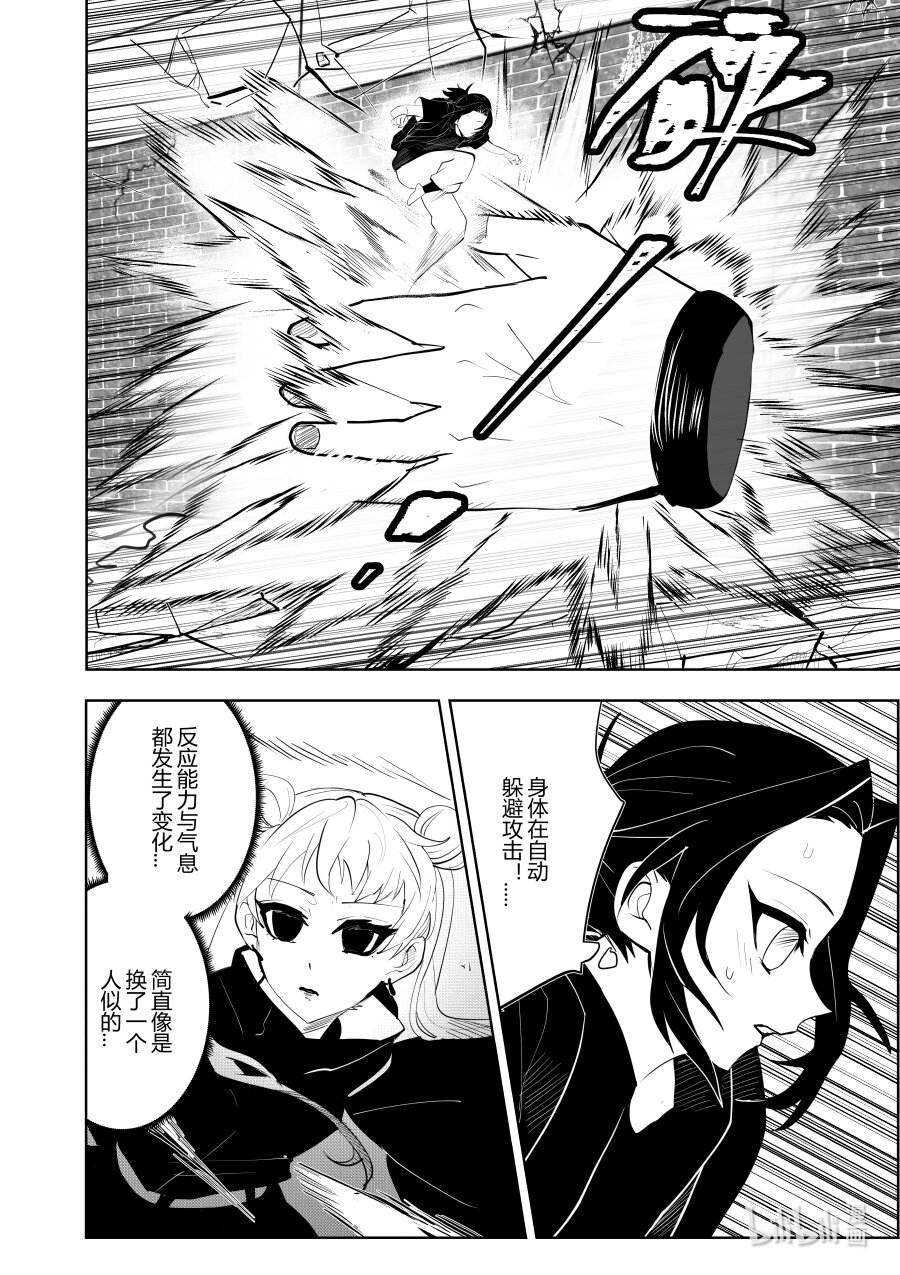 《侍之书》第四话 第四话 第23页