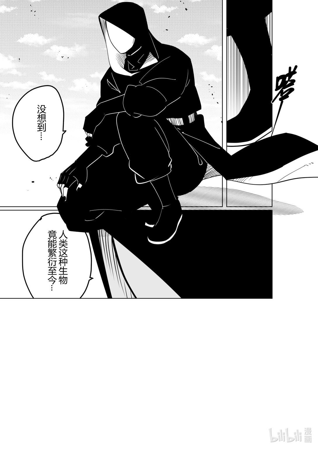 《侍之书》侍书 鬼侍一三零 第10页