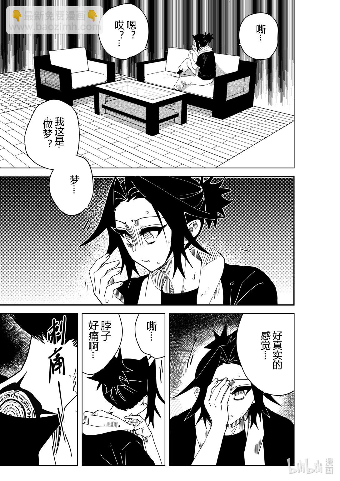 《侍之书》侍书 鬼侍一三零 第14页
