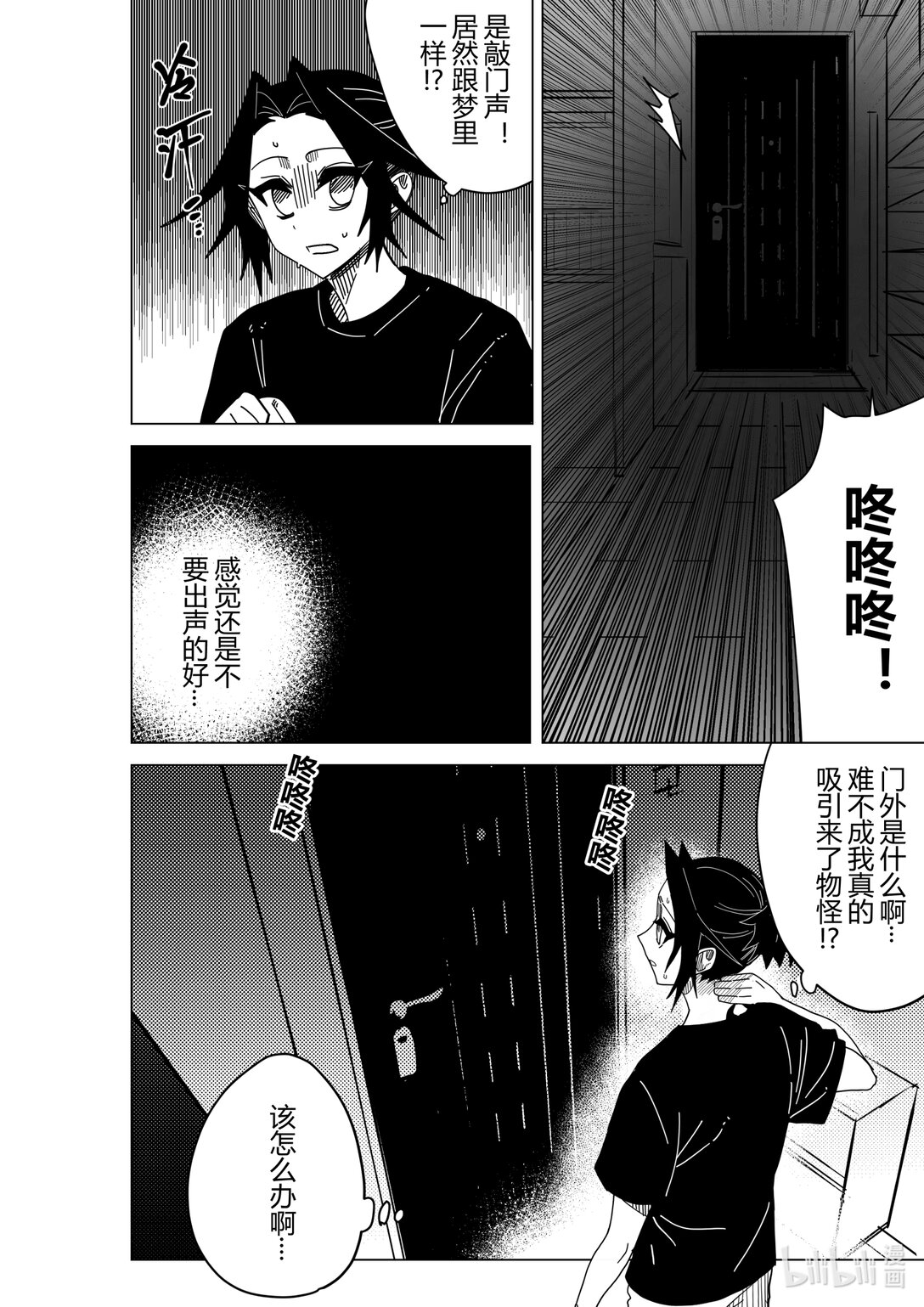 《侍之书》侍书 鬼侍一三零 第15页