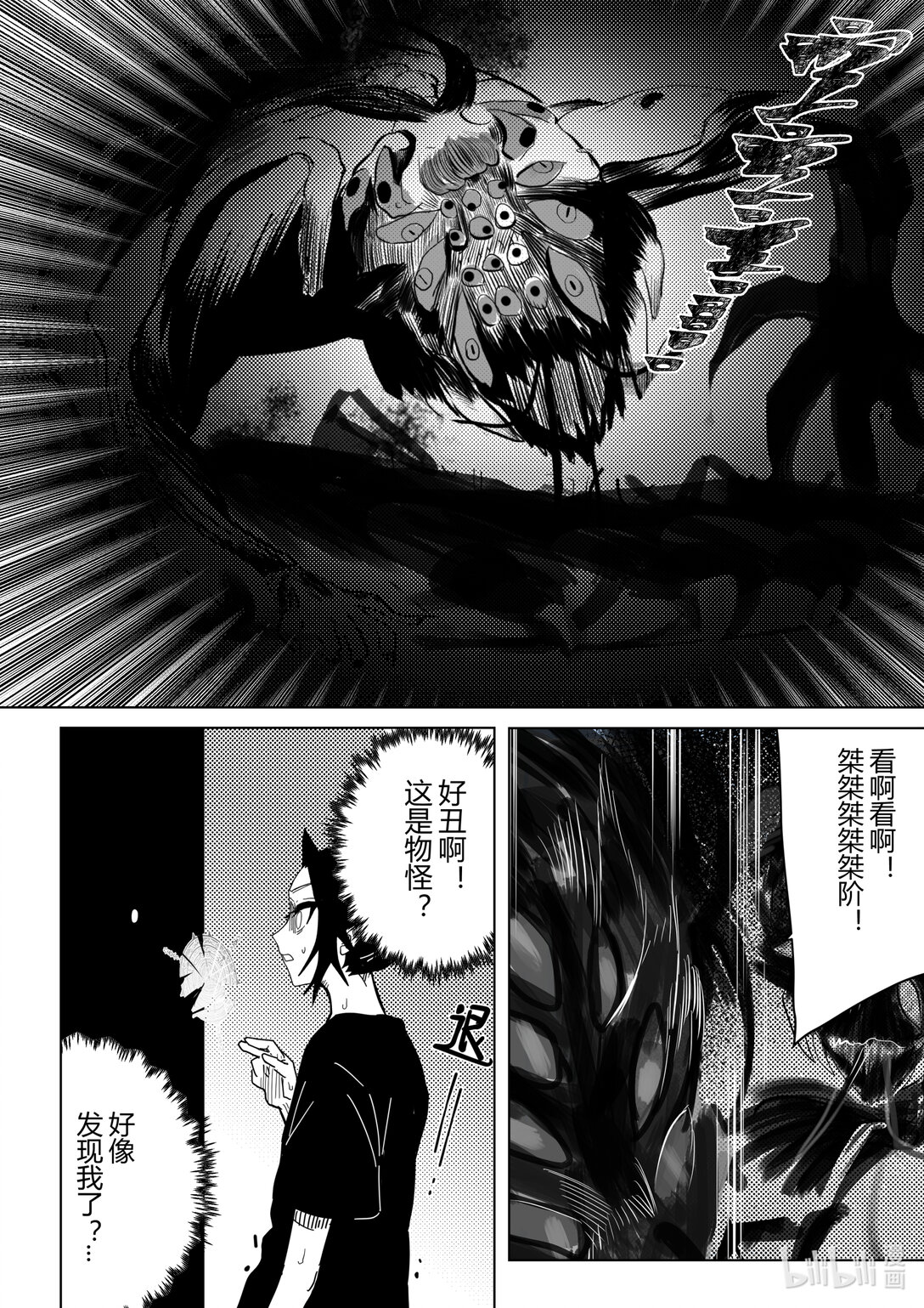 《侍之书》侍书 鬼侍一三零 第17页