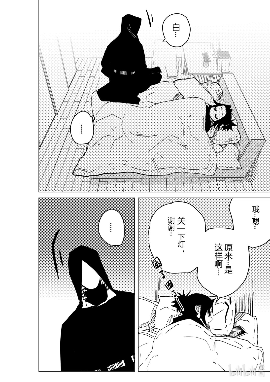 《侍之书》侍书 鬼侍一三零 第31页