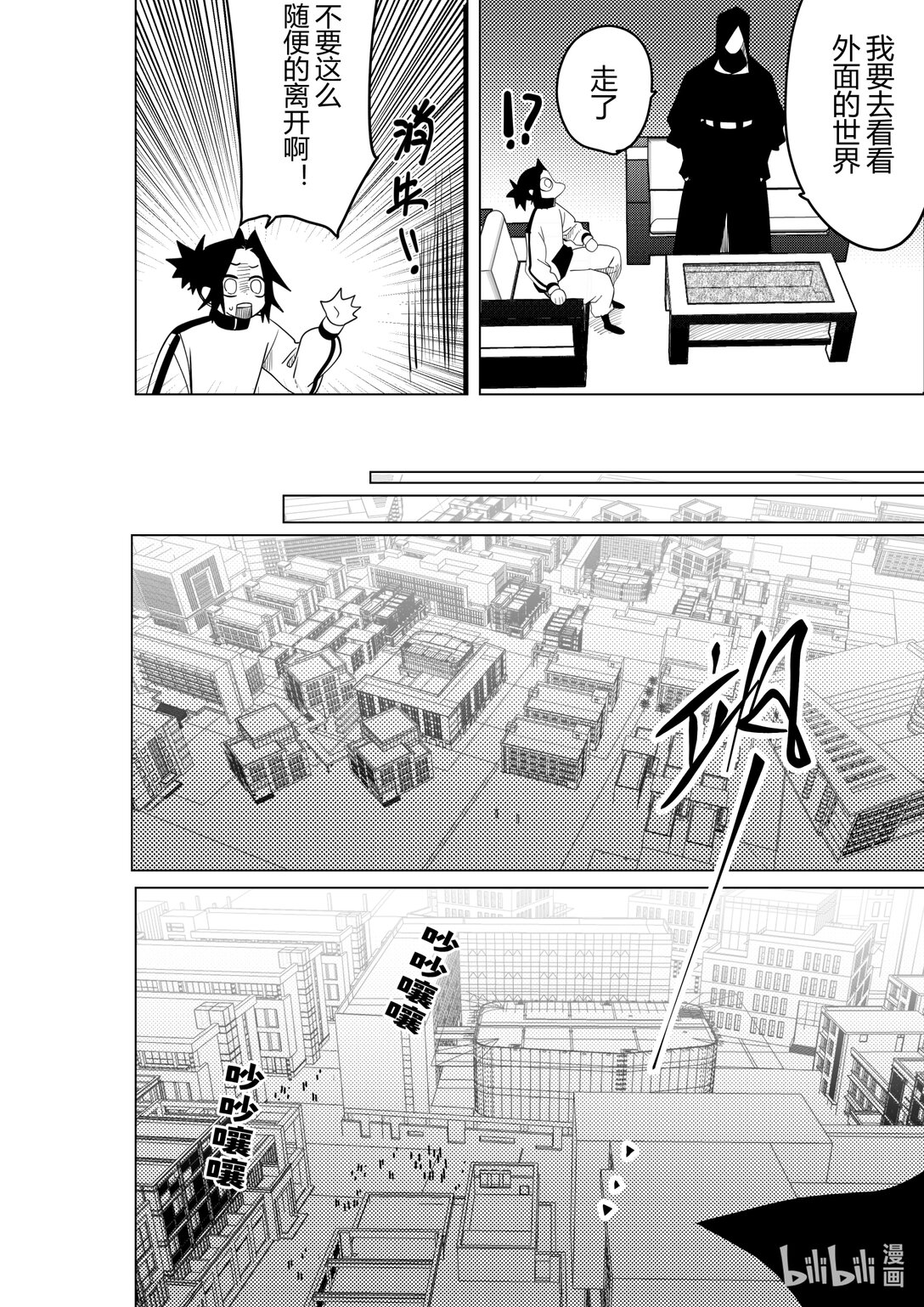 《侍之书》侍书 鬼侍一三零 第9页