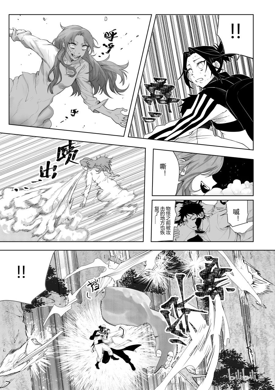 《侍之书》第十二话 第十二话 第10页