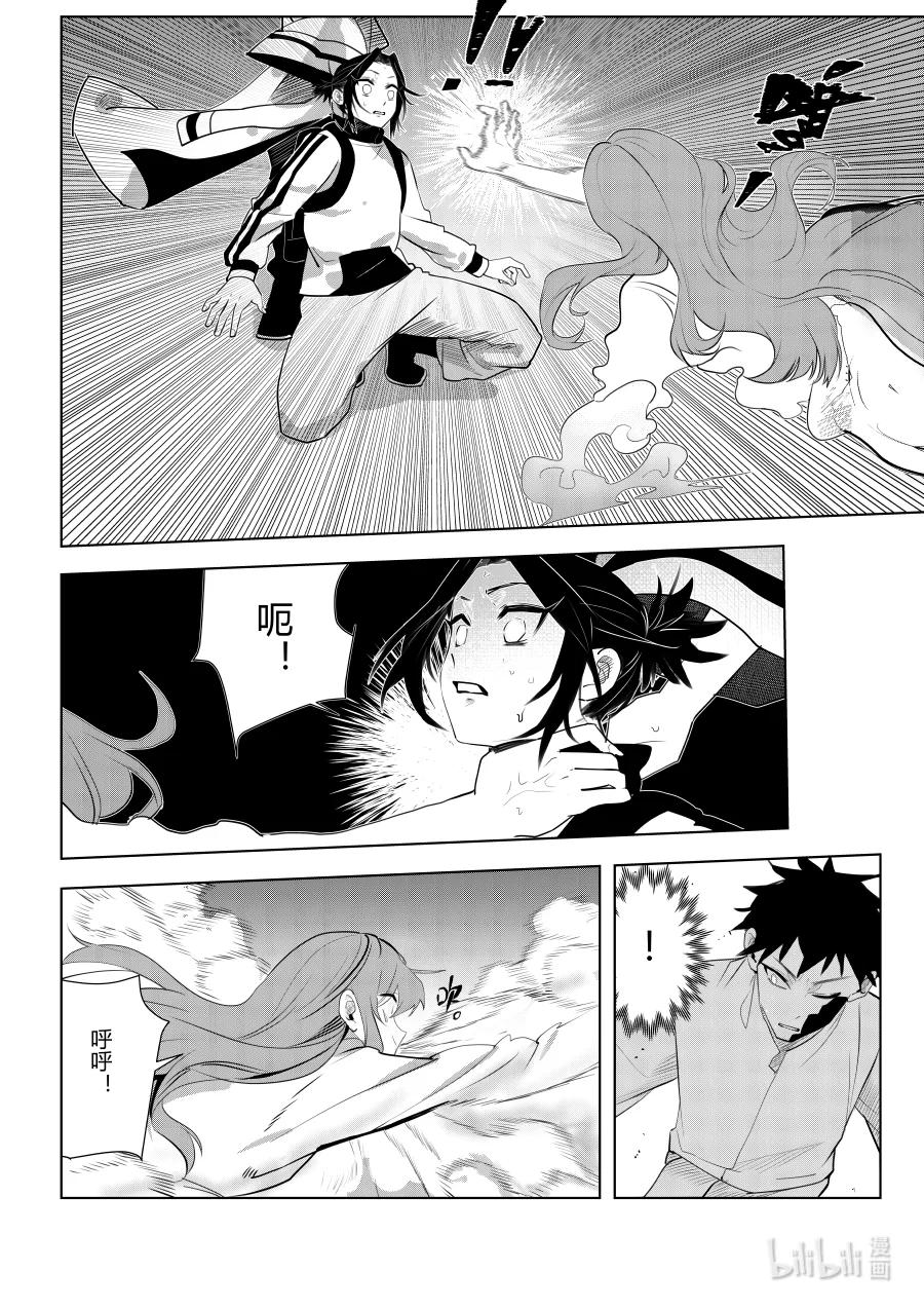 《侍之书》第十二话 第十二话 第15页