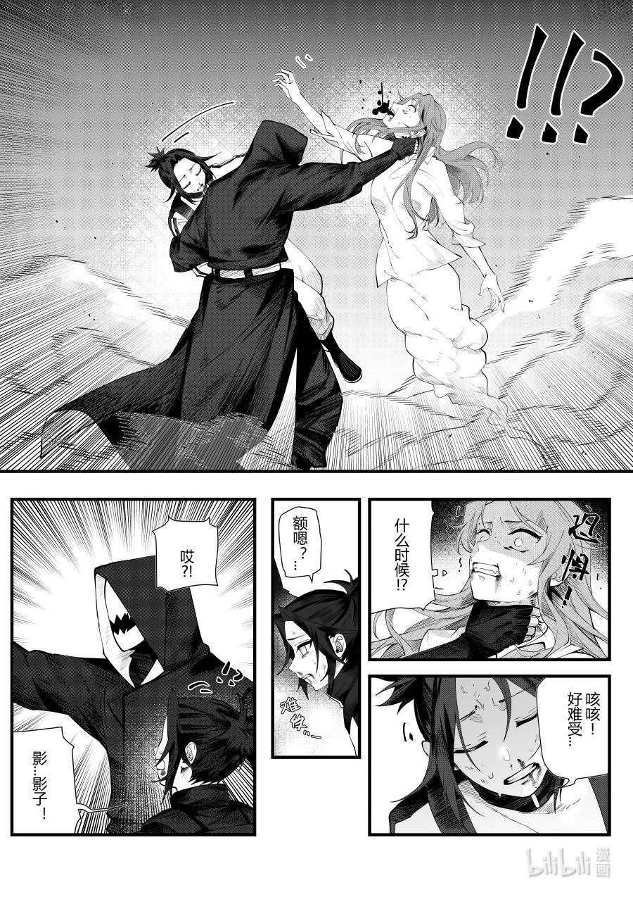 《侍之书》第十二话 第十二话 第17页