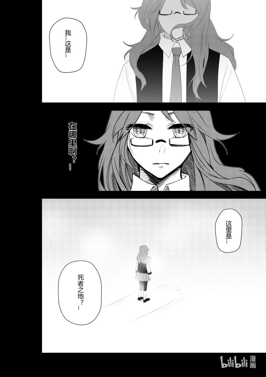 《侍之书》第十二话 第十二话 第1页