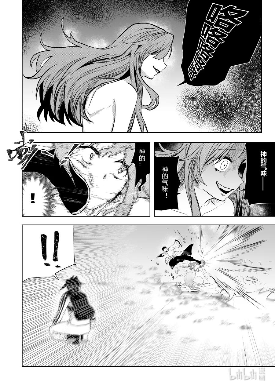 《侍之书》第十二话 第十二话 第5页