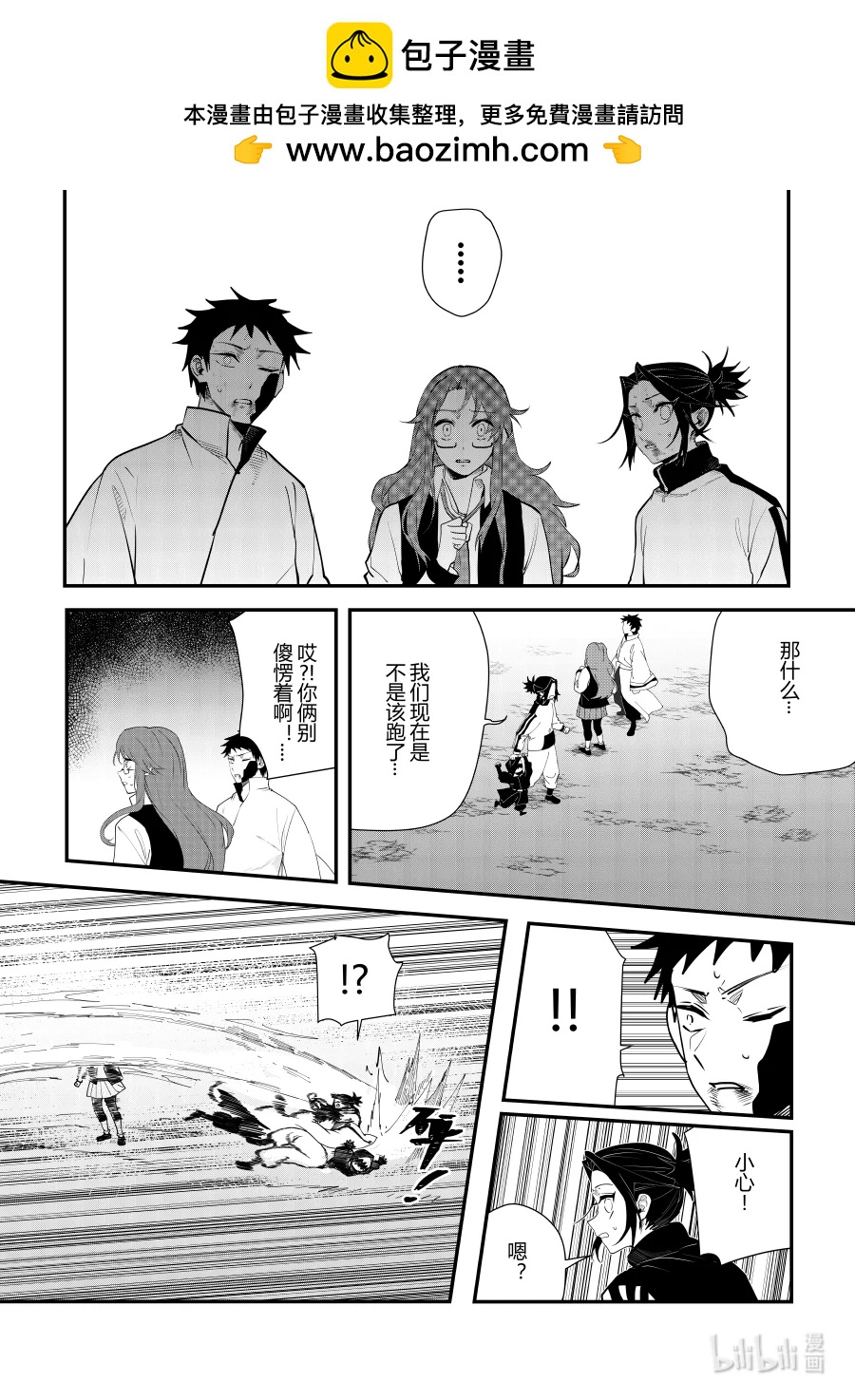 《侍之书》第十三话 第十三话 第15页