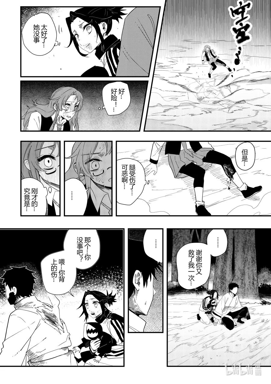 《侍之书》第十三话 第十三话 第17页