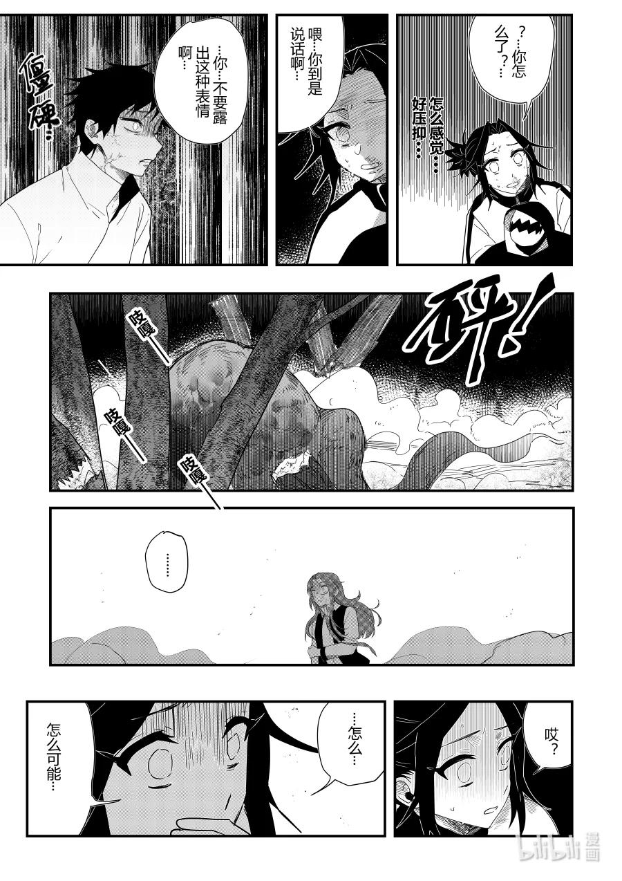 《侍之书》第十三话 第十三话 第18页