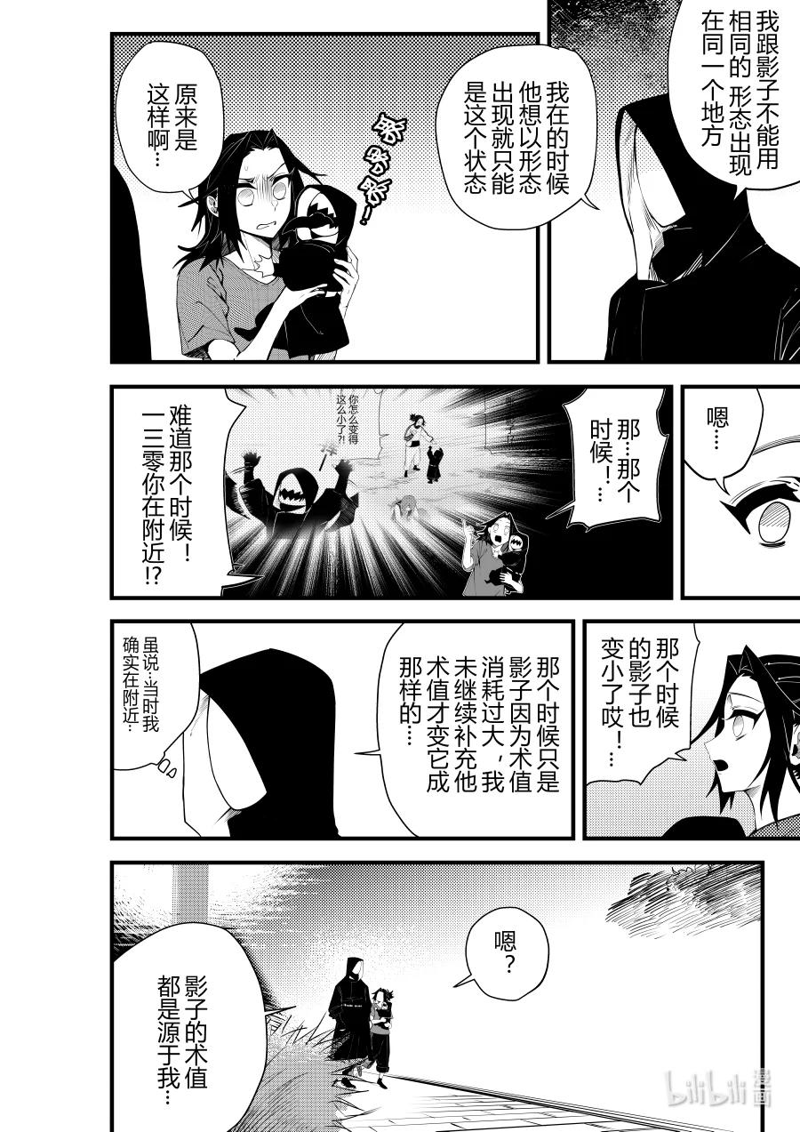 《侍之书》第十六话 第十六话 第1页