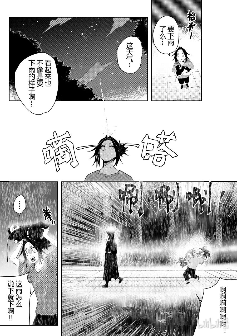 《侍之书》第十六话 第十六话 第26页