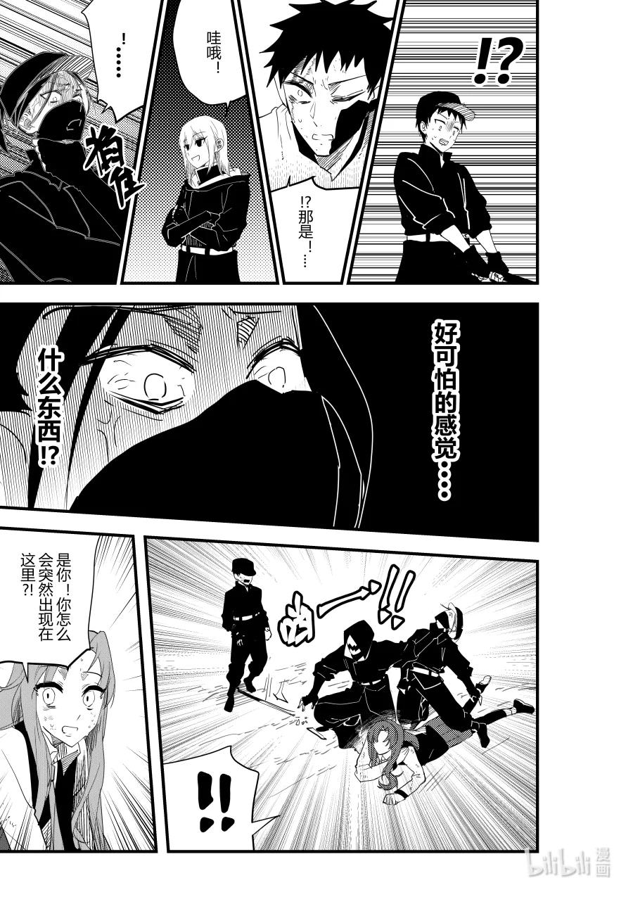 《侍之书》第十四话 第十四话 第26页