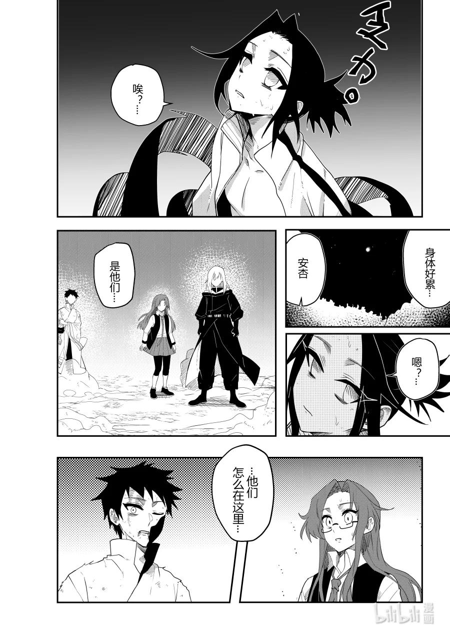 《侍之书》第十五话 第十五话 第17页