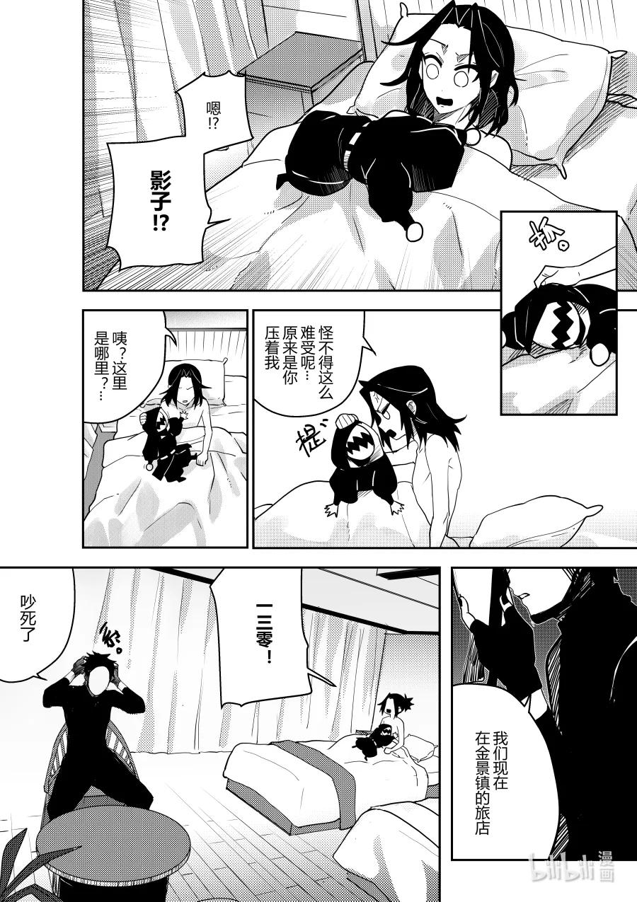 《侍之书》第十五话 第十五话 第23页