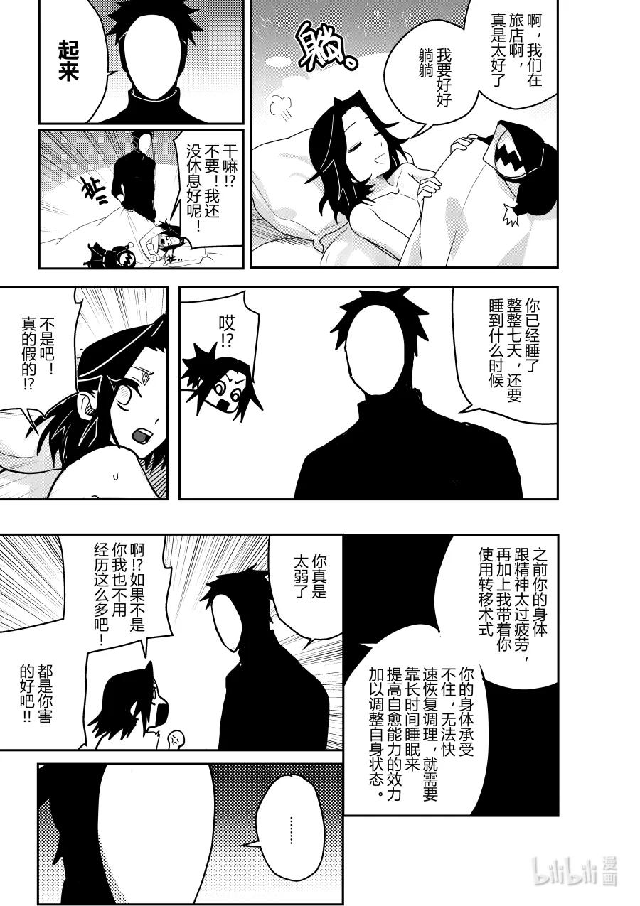 《侍之书》第十五话 第十五话 第24页