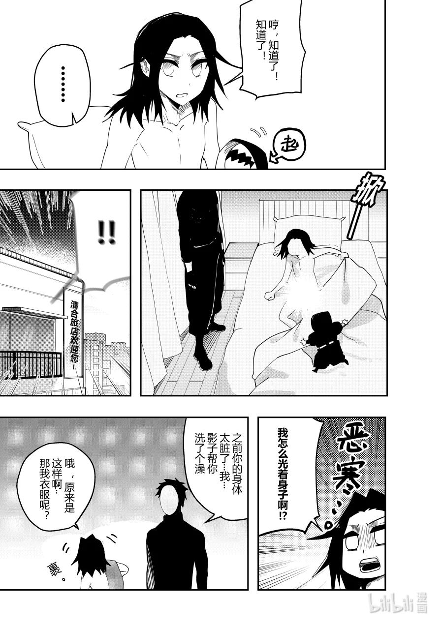 《侍之书》第十五话 第十五话 第26页