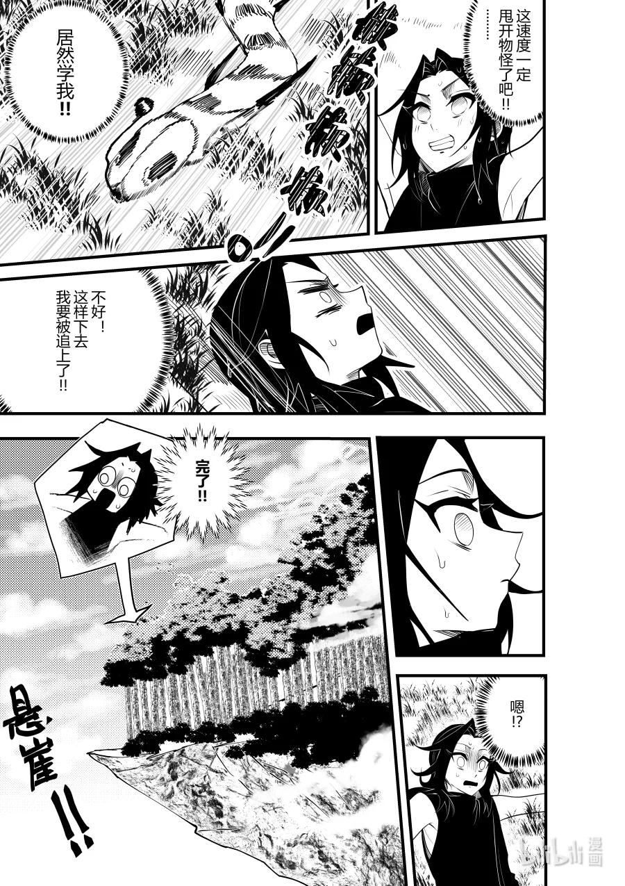 《侍之书》第十八话 第十八话 第12页