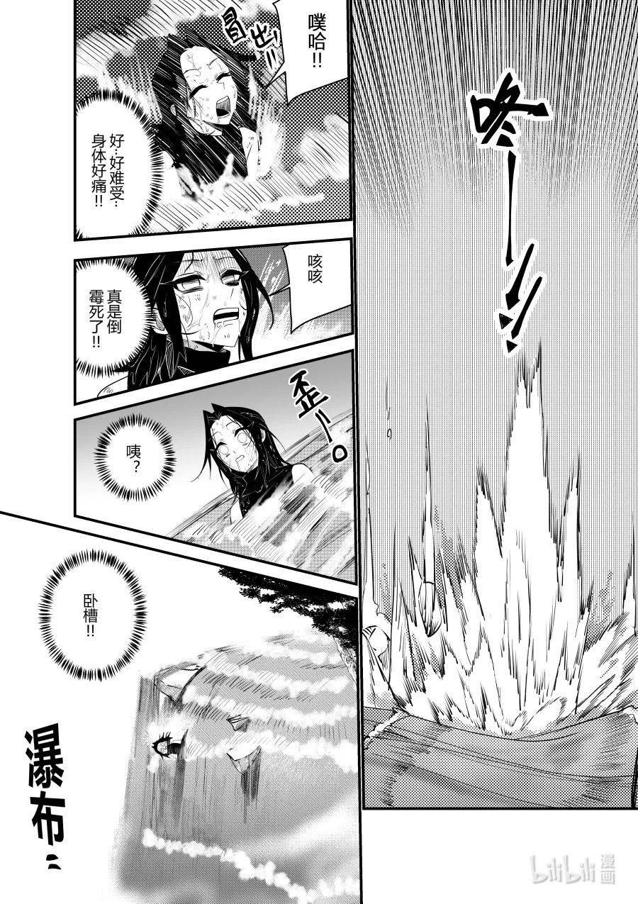 《侍之书》第十八话 第十八话 第15页