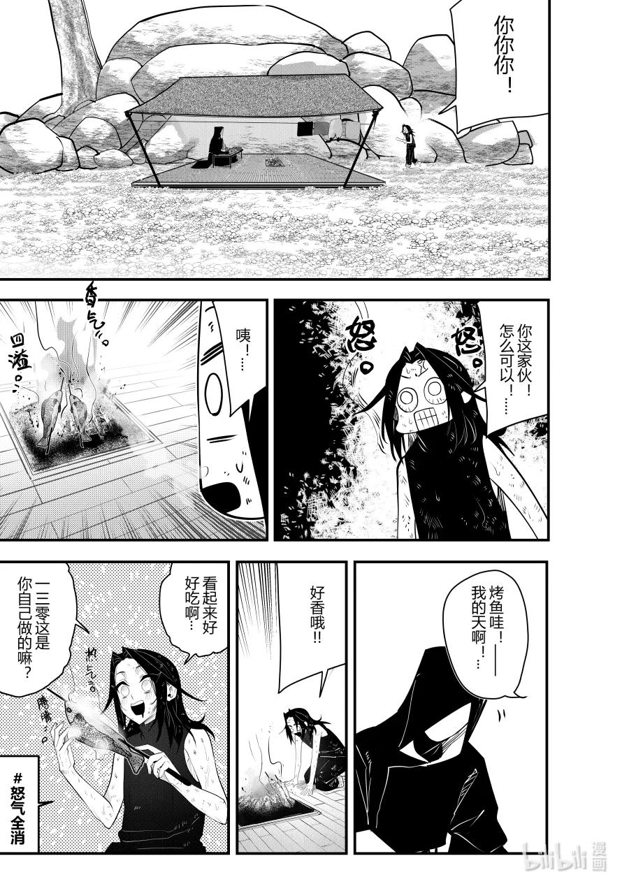 《侍之书》第十八话 第十八话 第18页