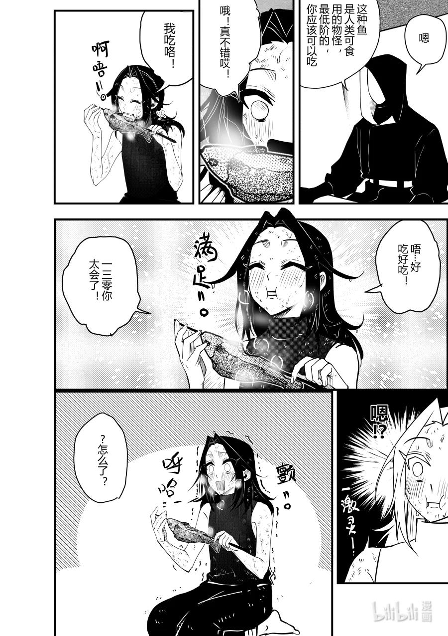 《侍之书》第十八话 第十八话 第19页