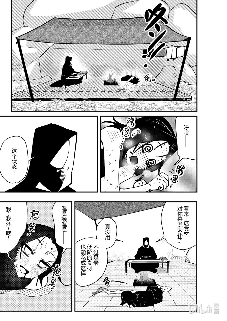 《侍之书》第十八话 第十八话 第20页