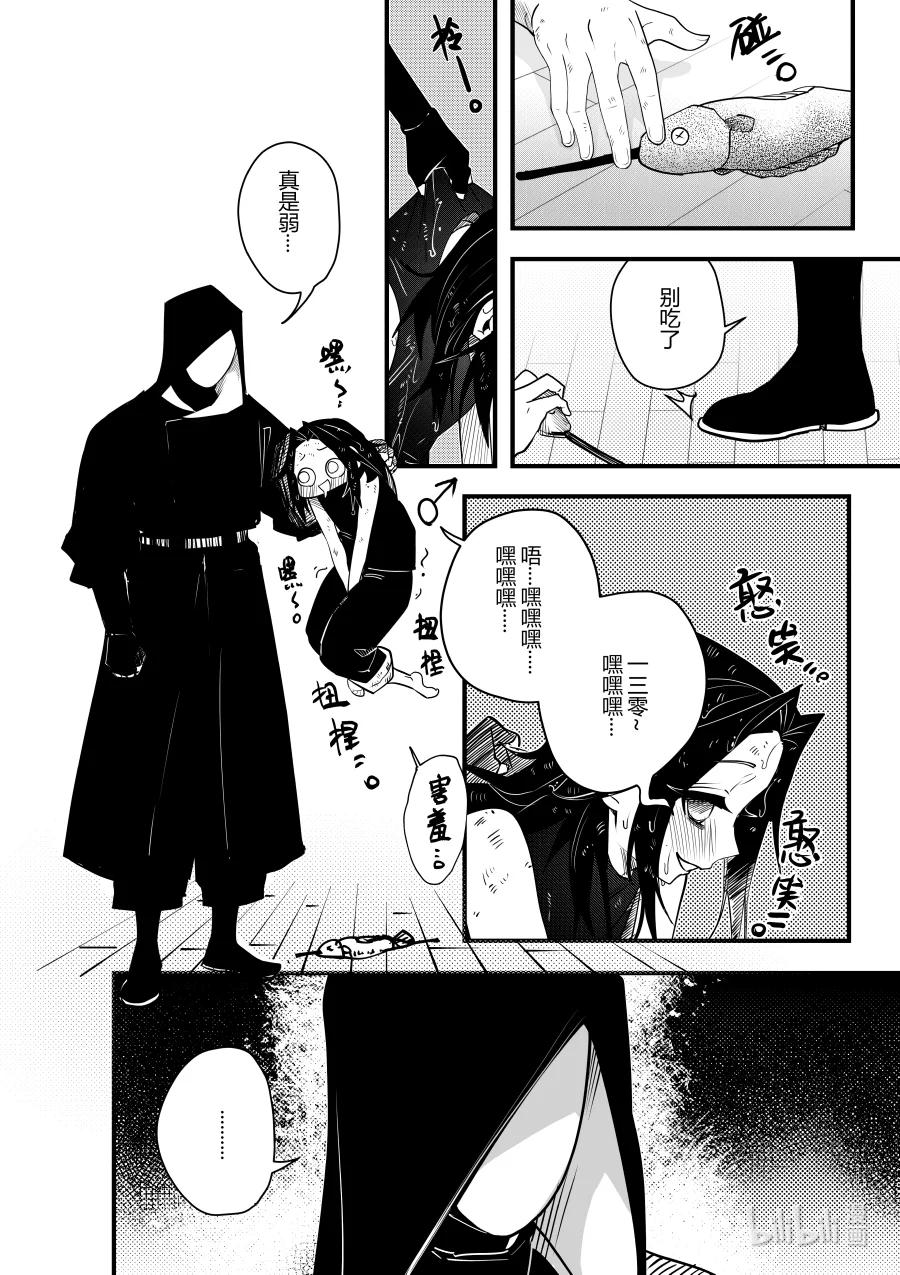 《侍之书》第十八话 第十八话 第21页