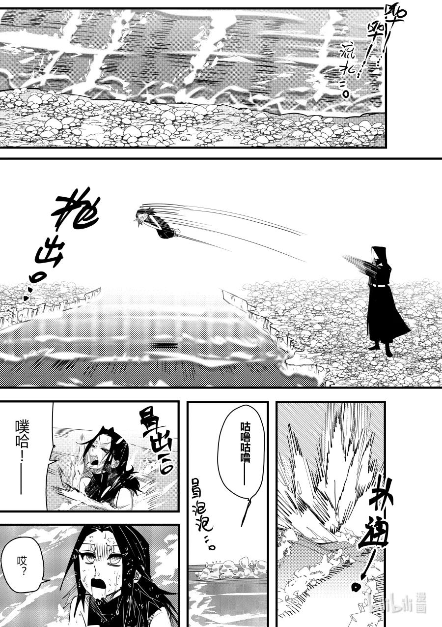 《侍之书》第十八话 第十八话 第22页