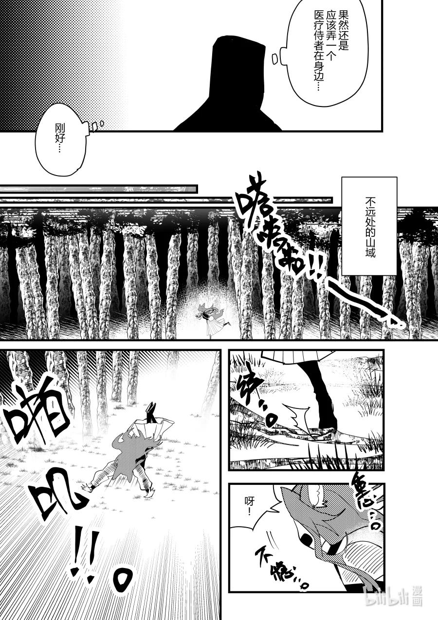 《侍之书》第十八话 第十八话 第26页