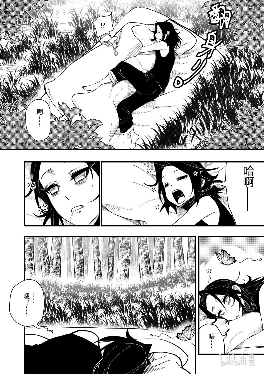 《侍之书》第十八话 第十八话 第3页