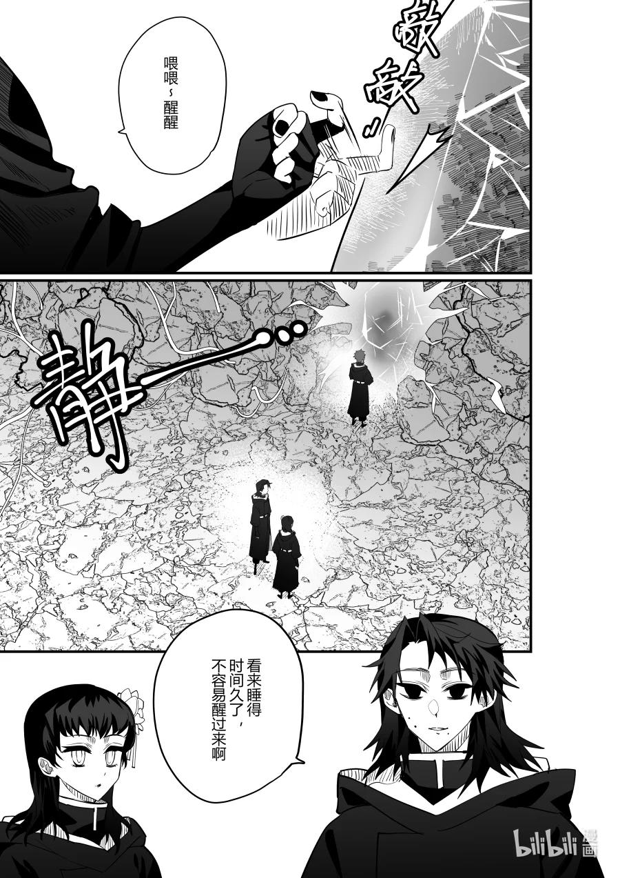 《侍之书》第24话 第二十四话 第26页