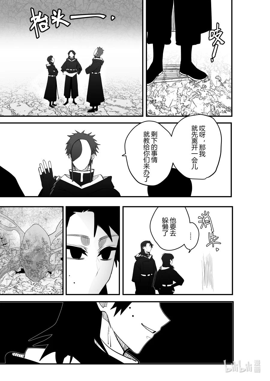 《侍之书》第24话 第二十四话 第30页