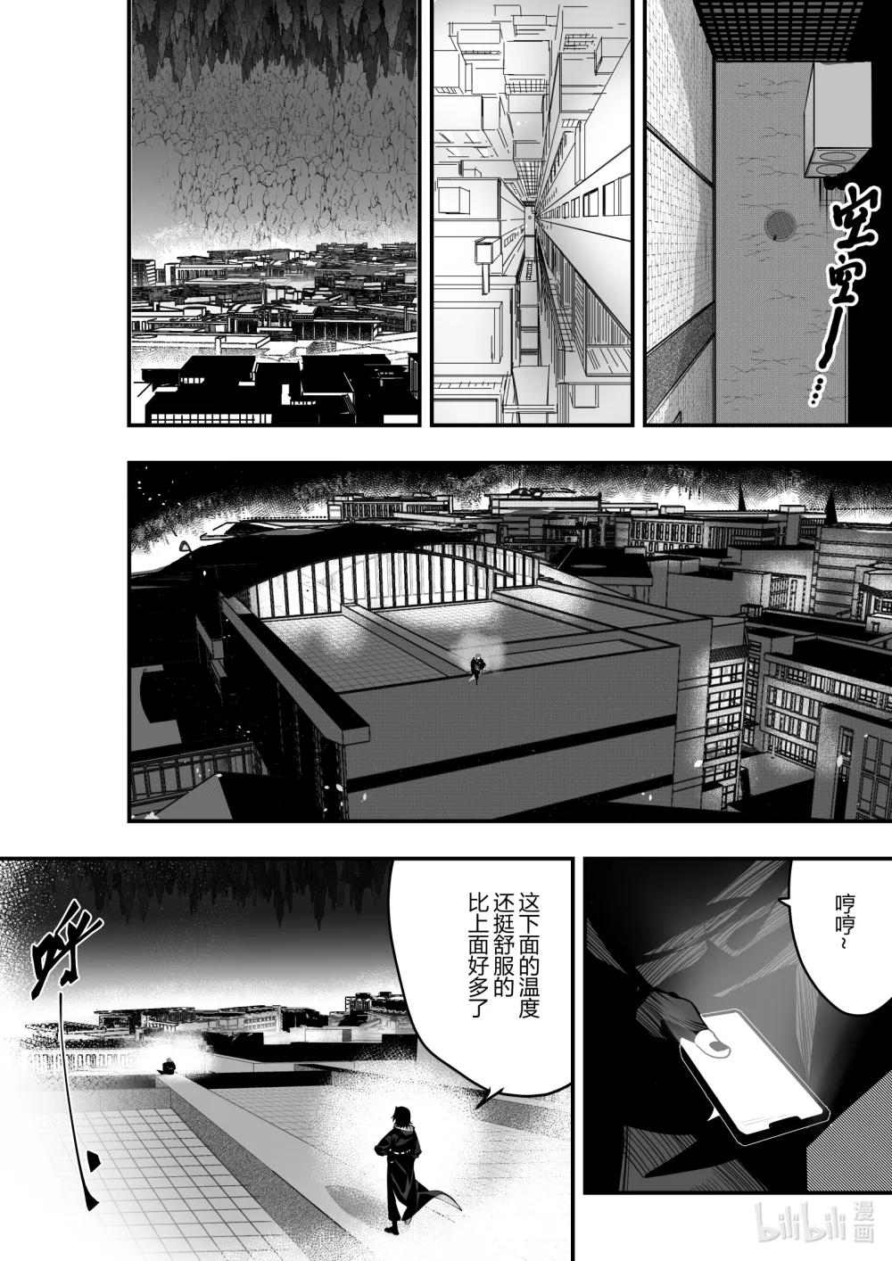 《侍之书》第23话 第二十三话 第19页