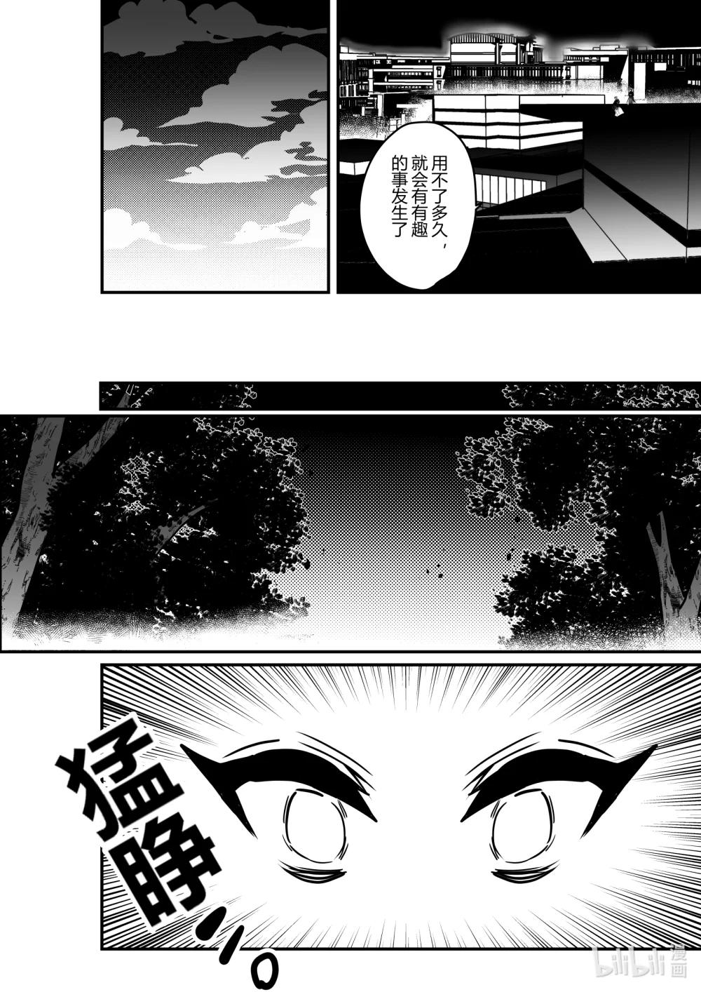 《侍之书》第23话 第二十三话 第25页