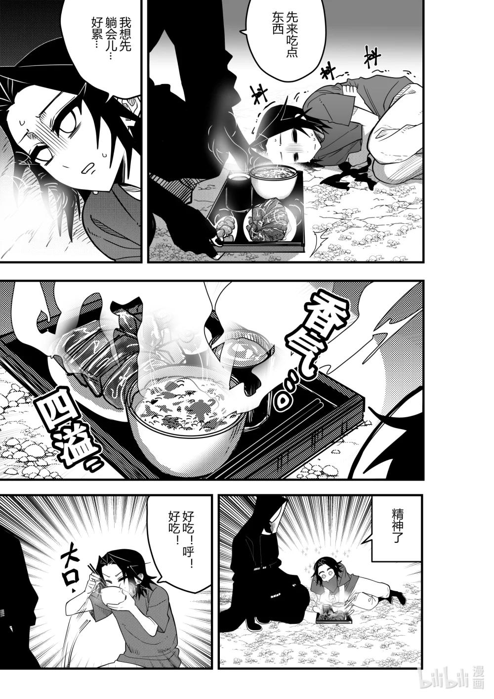 《侍之书》第23话 第二十三话 第28页